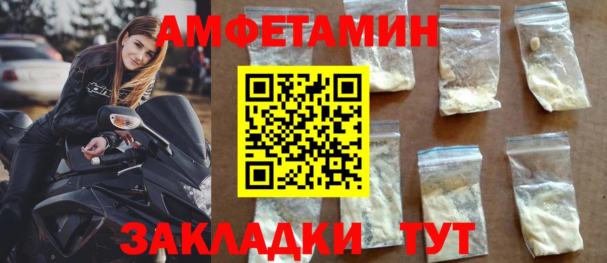 АМФЕТАМИН  АМФЕТАМИН VHQ  Вход с VPN  Щёлково 