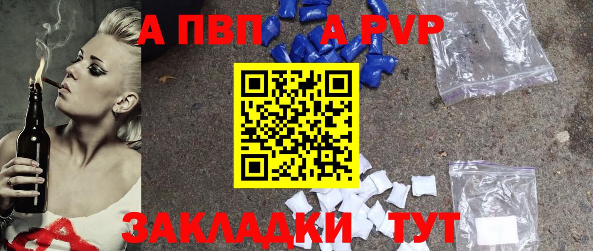 Щёлково  Alpha PVP Crystall  Alpha PVP крисы CK  Вход с VPN  APVP Соль 