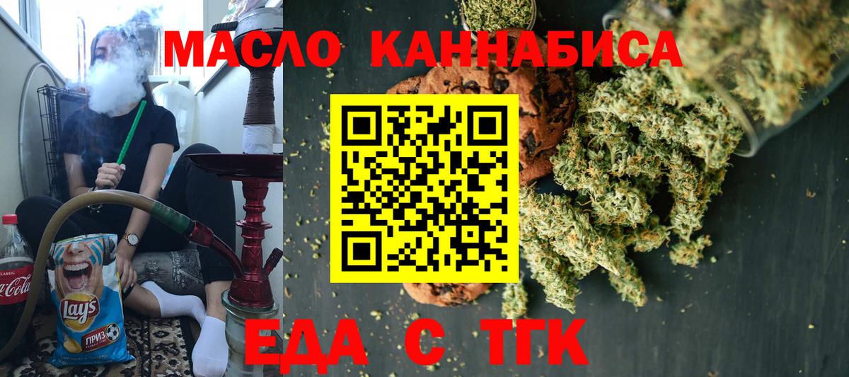 Canna-Cookies конопля  Вход с VPN  Щёлково 