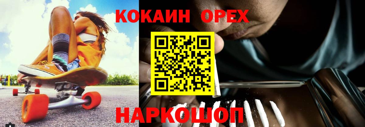 КОКАИН Перу  Кокаин  Вход с VPN  Щёлково  Cocaine 99% 