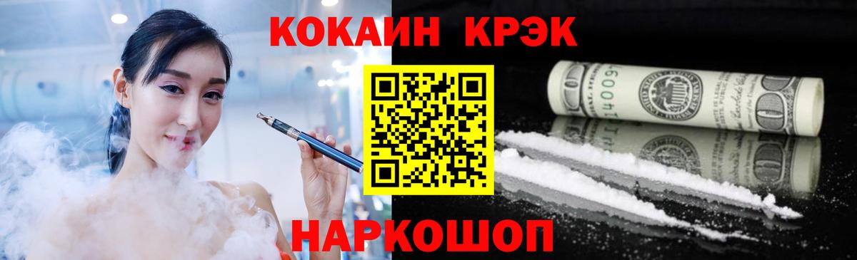 КОКАИН 99% Щёлково