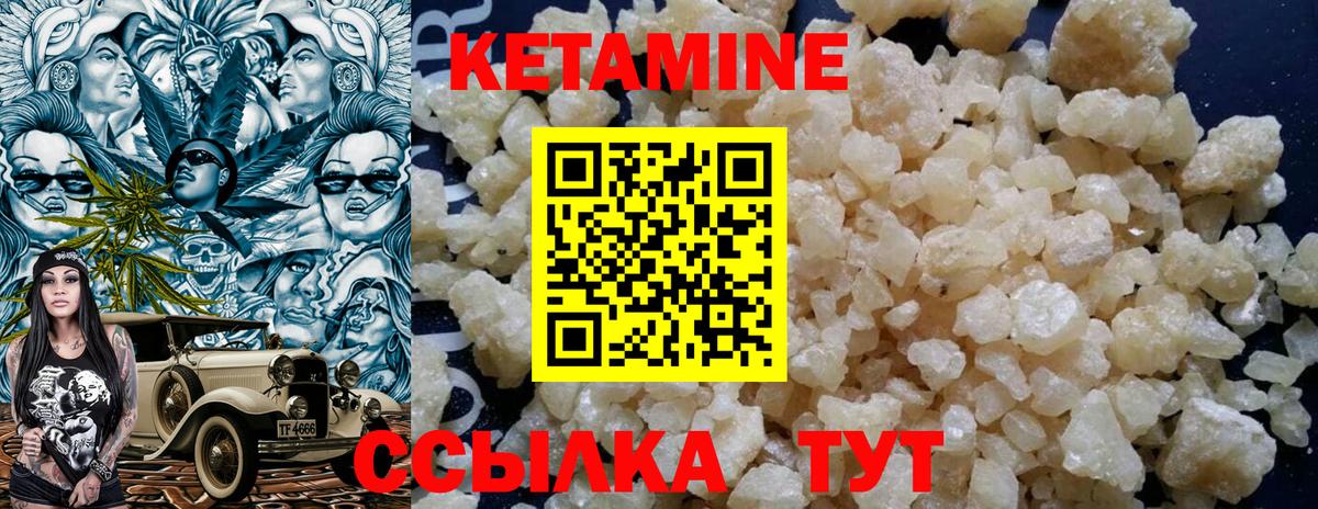 КЕТАМИН ketamine  КЕТАМИН VHQ  Щёлково  Вход с VPN 