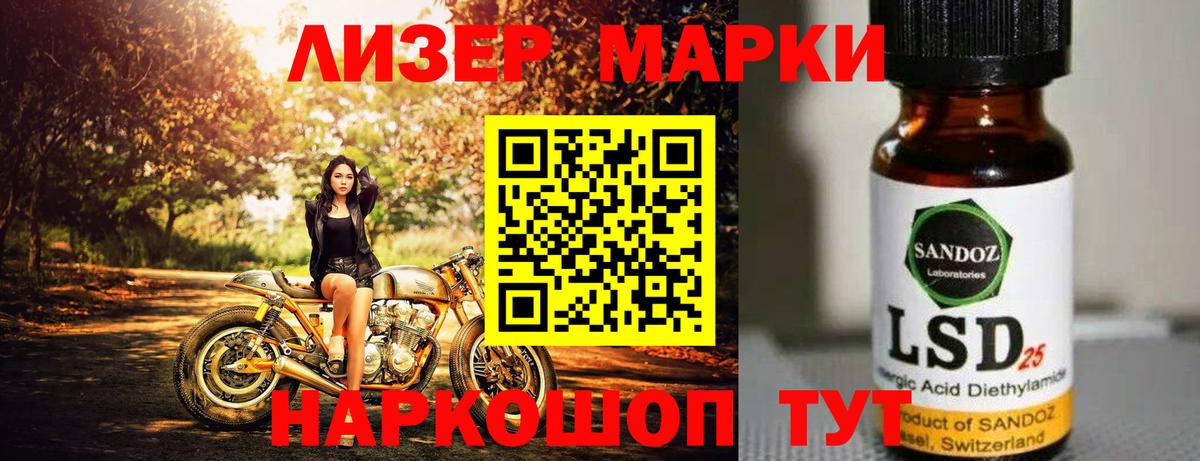 Лсд 25 экстази ecstasy  LSD-25 экстази кислота  Вход с VPN  Щёлково 