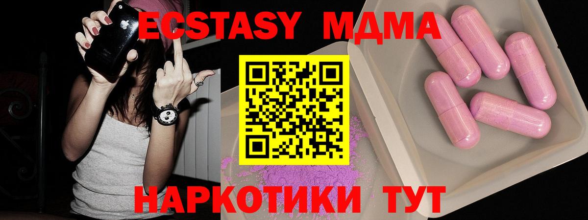 МДМА молли  МДМА кристаллы  Вход с VPN  MDMA  Щёлково 