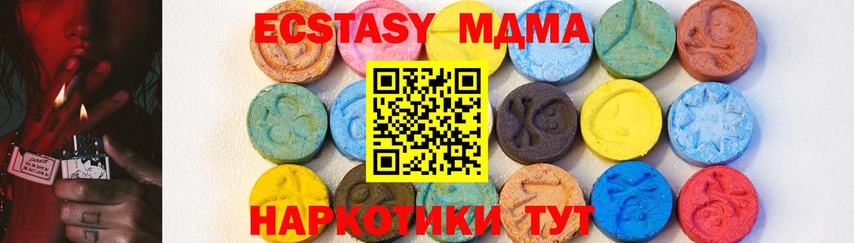 МДМА молли Щёлково