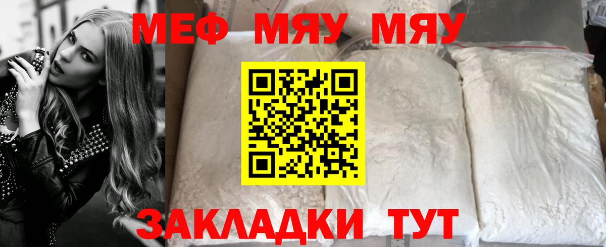 МЕФ мука Щёлково