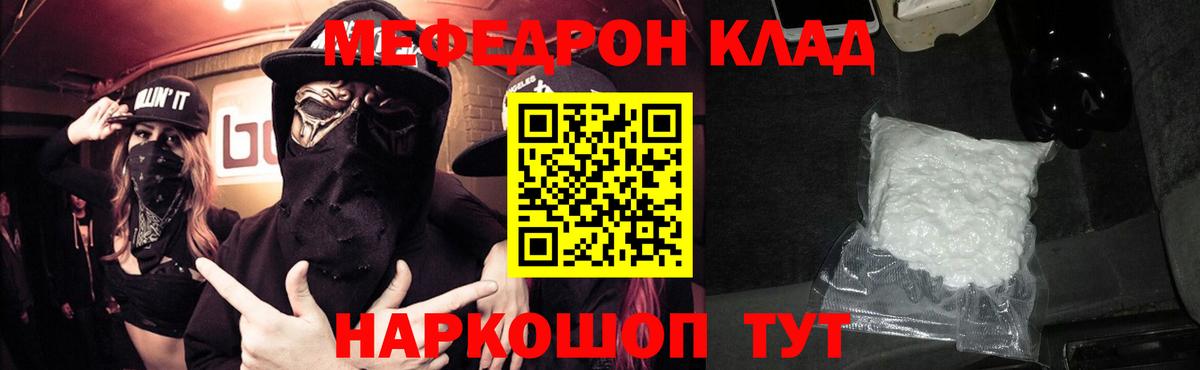 Меф 4 MMC  Вход с VPN  Меф  Щёлково  Меф VHQ 