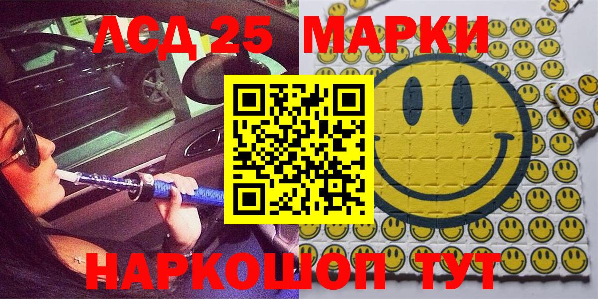 Марки 25I-NBOMe 1,8мг  Марки 25I-NBOMe 1,8мг  Вход с VPN  Щёлково 