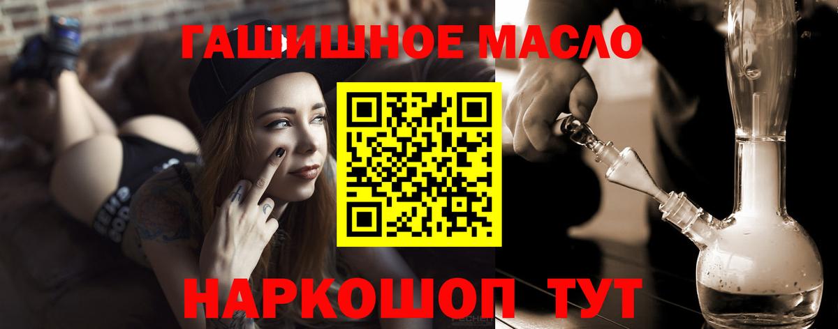 Дистиллят ТГК концентрат  Вход с VPN  Щёлково  Дистиллят ТГК концентрат 
