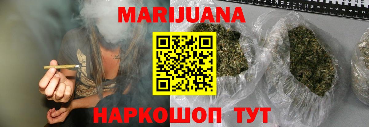 Конопля сатива  Вход с VPN  Щёлково  Конопля AK-47  Бошки марихуана SATIVA & INDICA 